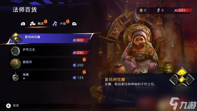 《波斯王子：失落王冠》图文攻略 全流程解密全收集攻略