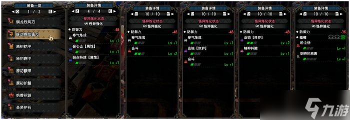 《怪物猎人崛起》曙光双刀魔法怎么配装 曙光双刀常用魔法配装推荐
