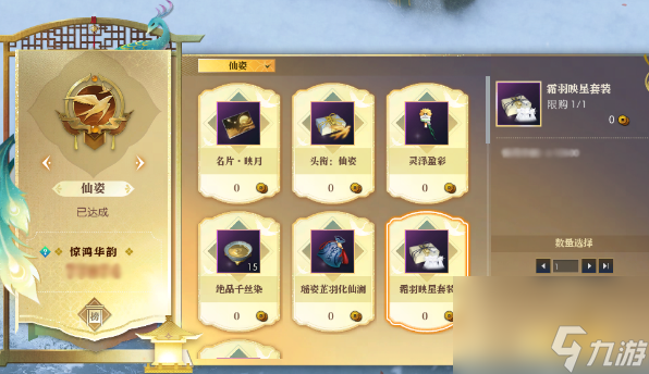 逆水寒惊鸿华韵奖励是什么,逆水寒惊鸿华韵奖励介绍