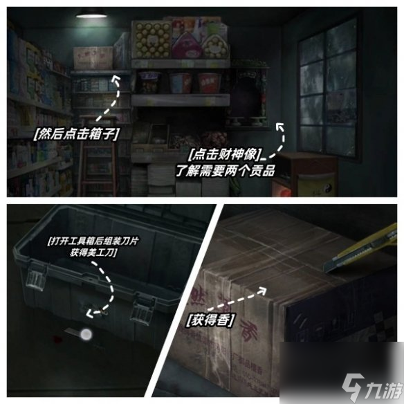 山阴第一章通关攻略