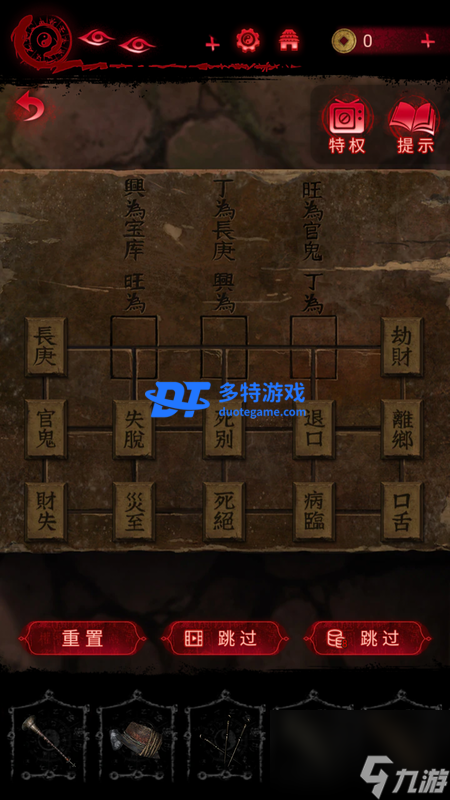 纸嫁衣6第四章攻略,纸嫁衣6攻略详细全过程
