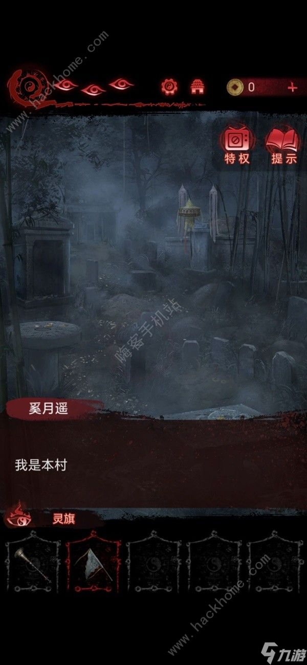 纸嫁衣6无间梦境千秋魇第二章攻略 千秋魇见祟通关图文教程
