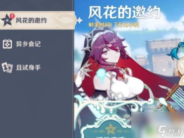 原神应该怎么得到琴 《原神》琴在哪里获得详细攻略
