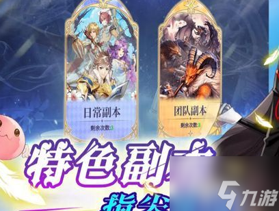 巴风特之怒厨刀怎么获得 巴风特之怒厨刀制造方法