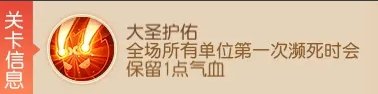 《梦幻西游手游》九转天阶王者3怎么打 九转天阶王者3攻略