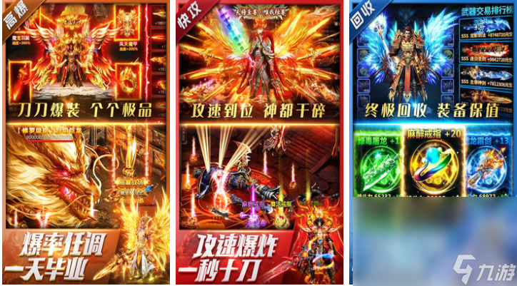热门的传奇手机手游下载app有哪些 有趣的传奇游戏盘点2024截图