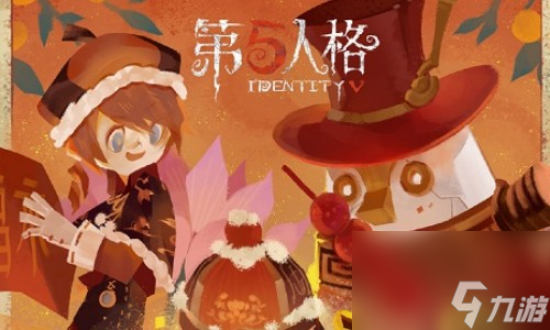 第五人格春节限定金皮2024上线时间
