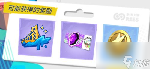 《全明星街球派对》pve模式介绍一览