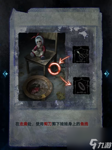 纸嫁衣6无间梦境第一章怎么过-千秋魇第一章通关攻略