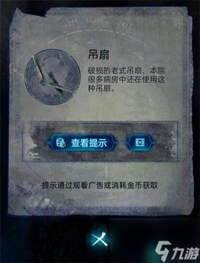 纸嫁衣6千秋魇第一章怎么过