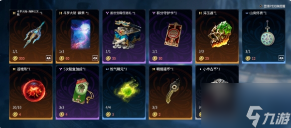 永劫无间魂师之路活动怎么玩,永劫无间魂师之路联动活动玩法介绍