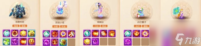 《梦幻西游手游》九转天阶王者4怎么打 九转天阶王者4攻略