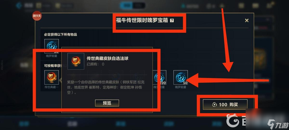 lol手游猴子定海神针皮肤什么时候出？ （定海神珍皮肤上线时间）