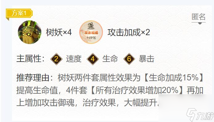 陰陽師2024螢草御魂怎么搭配-2024螢草御魂搭配一覽