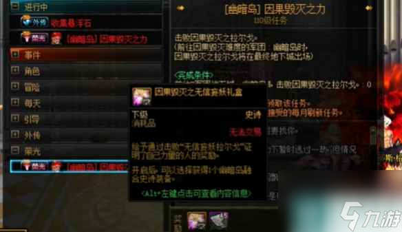《dnf》幽暗岛贴膜获得攻略