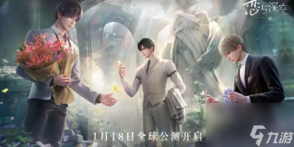 恋与深空怎么换主界面人物