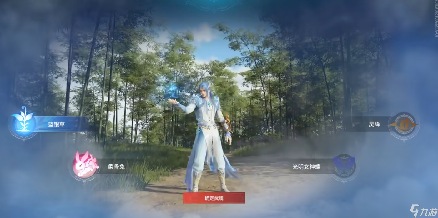 永劫无间武魂选哪个比较好