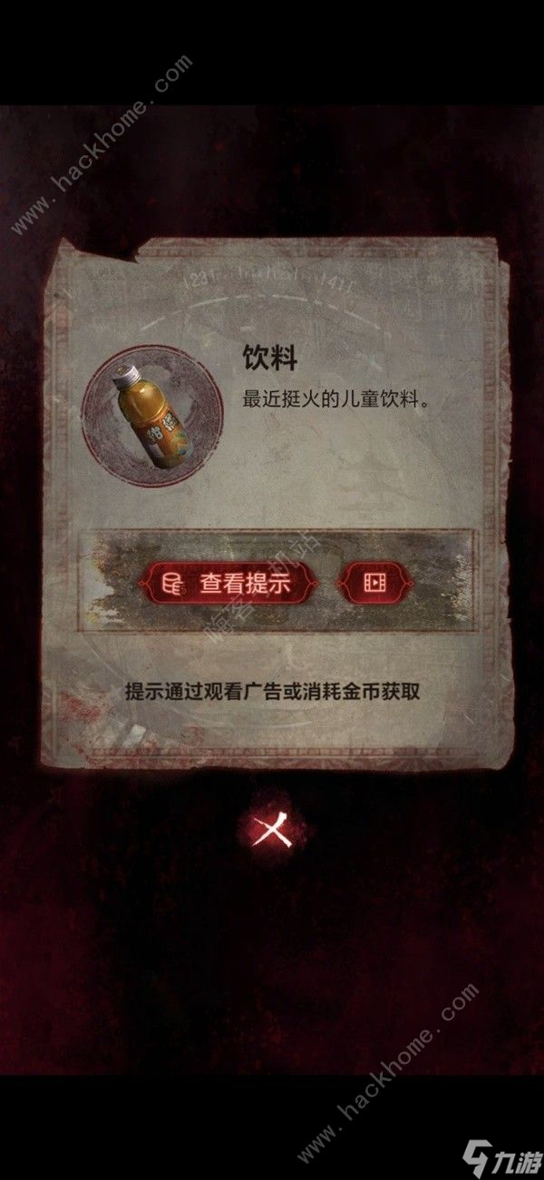 纸嫁衣6无间梦境千秋魇第二章攻略 千秋魇见祟通关图文教程