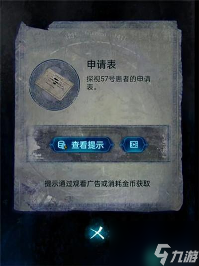 纸嫁衣6千秋魇第一章怎么过