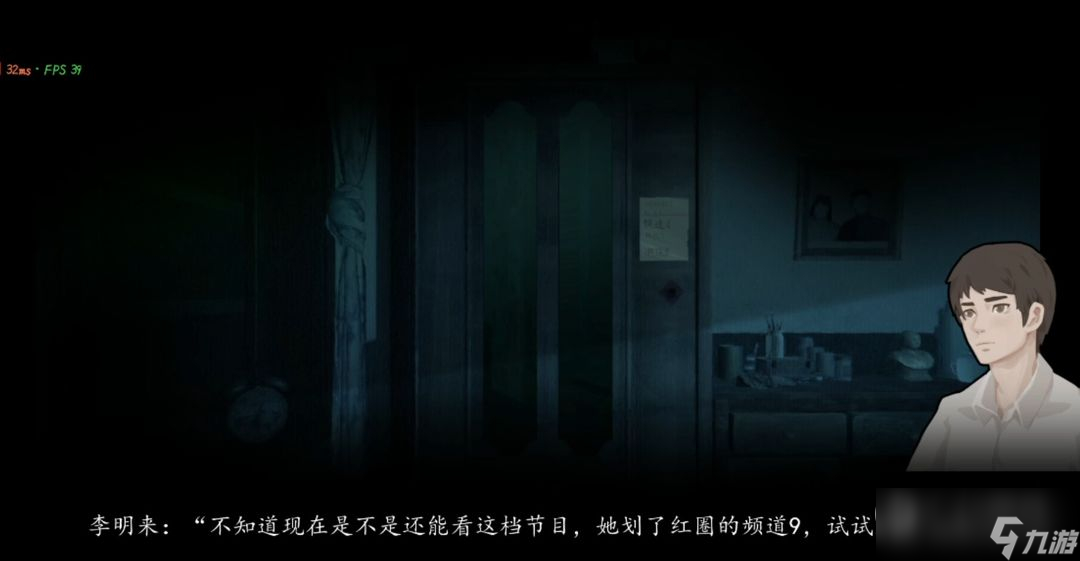 《街》第一章通关攻略