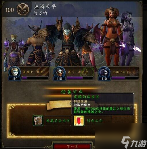 魔兽世界术士职业大厅位置在哪（魔兽术士职业大厅任务线一览）