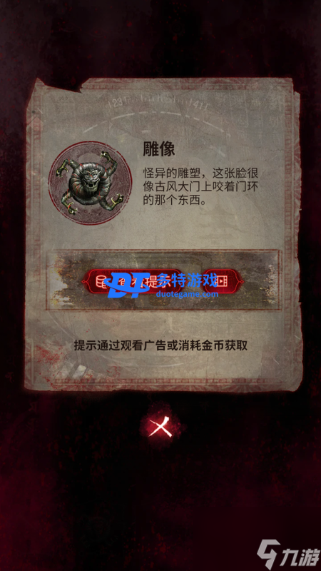 纸嫁衣6第四章攻略,纸嫁衣6攻略详细全过程
