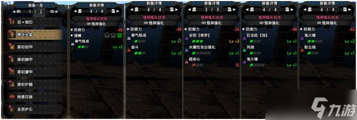 《怪物猎人崛起》曙光双刀魔法怎么配装 曙光双刀常用魔法配装推荐
