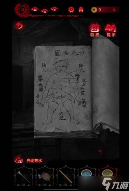 纸嫁衣6第四章攻略详解