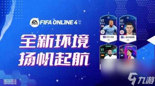 fifaonline4低工资边后卫球员推荐(fifaonline4工资低好用的球员)