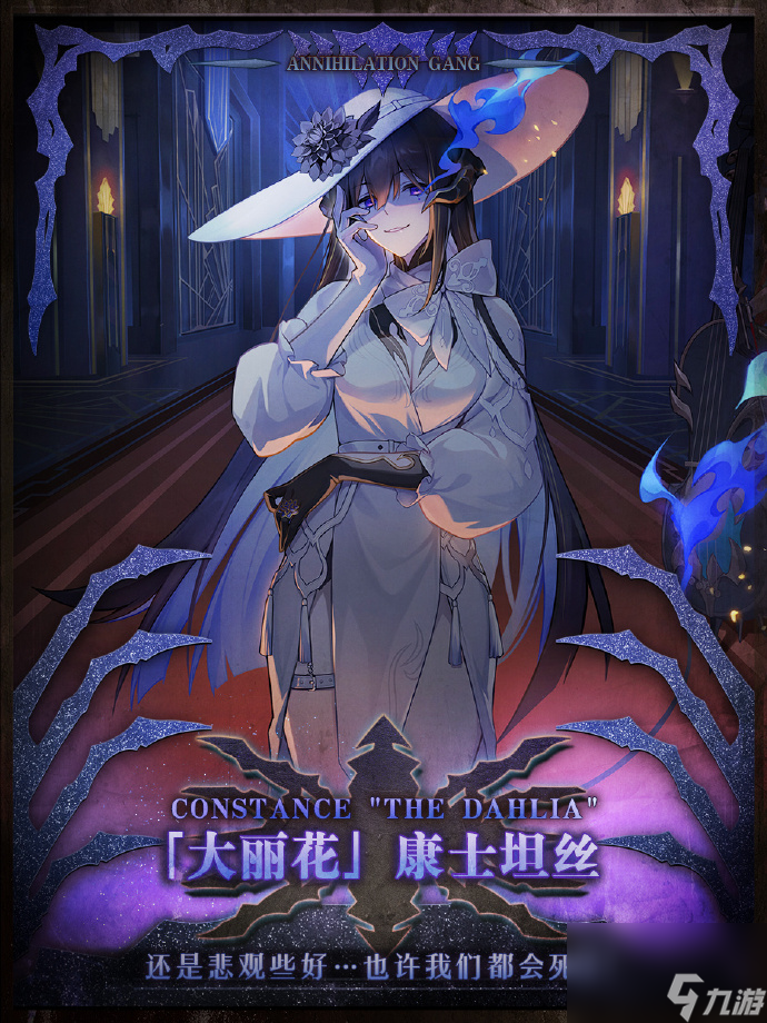 崩坏星穹铁道永火官邸有哪些人,崩坏星穹铁道永火官邸角色介绍