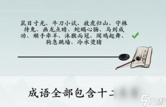 離譜的漢字消除成語簡單3怎么過