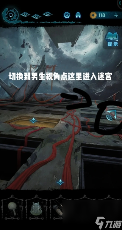 纸嫁衣6千秋魇第五章迷宫怎么走_第五章迷宫走法攻略