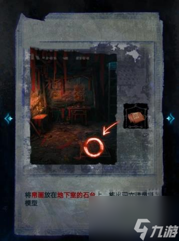 纸嫁衣6第三章攻略 第三章追逐通关攻略一览