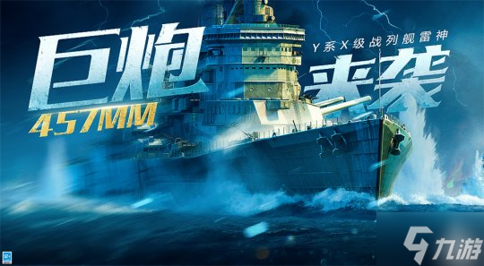 《戰(zhàn)艦世界閃擊戰(zhàn)》D系VIII級巡洋艦“漢普郡”入列，且看重艦巡洋！