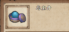烟雨江湖忘尘丹在哪里买