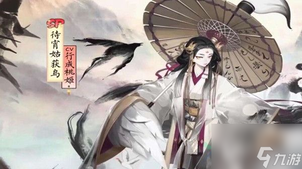 阴阳师待宵姑获鸟如何获得