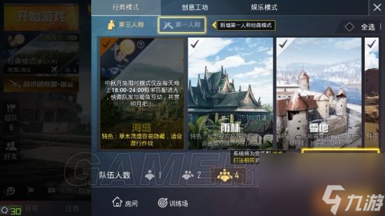 和平精英水球大作战玩法介绍？和平精英攻略分享