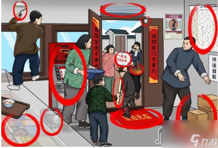 进击的汉字八四年商铺怎么过