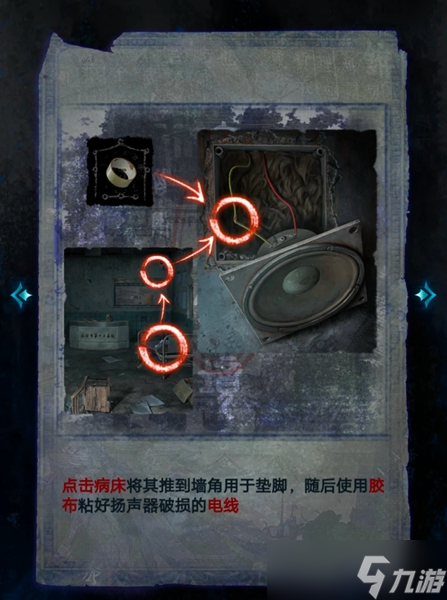 纸嫁衣6无间梦境第一章全文图解
