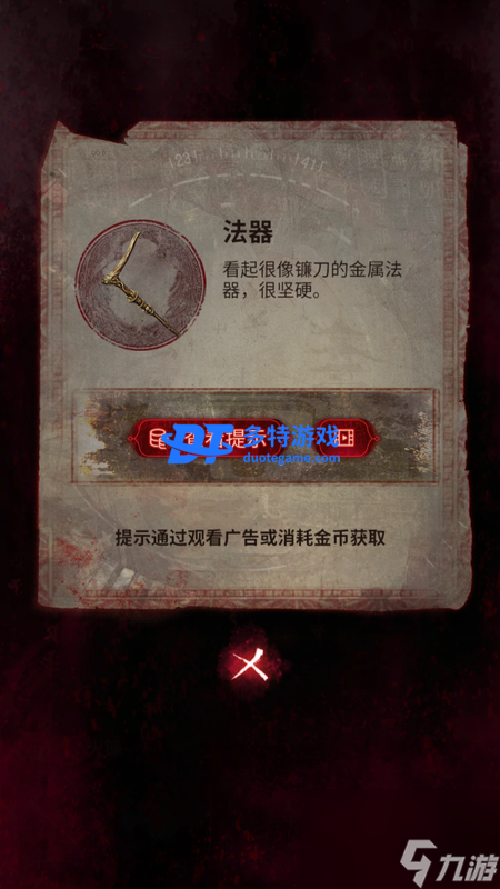 纸嫁衣6第四章攻略,纸嫁衣6攻略详细全过程