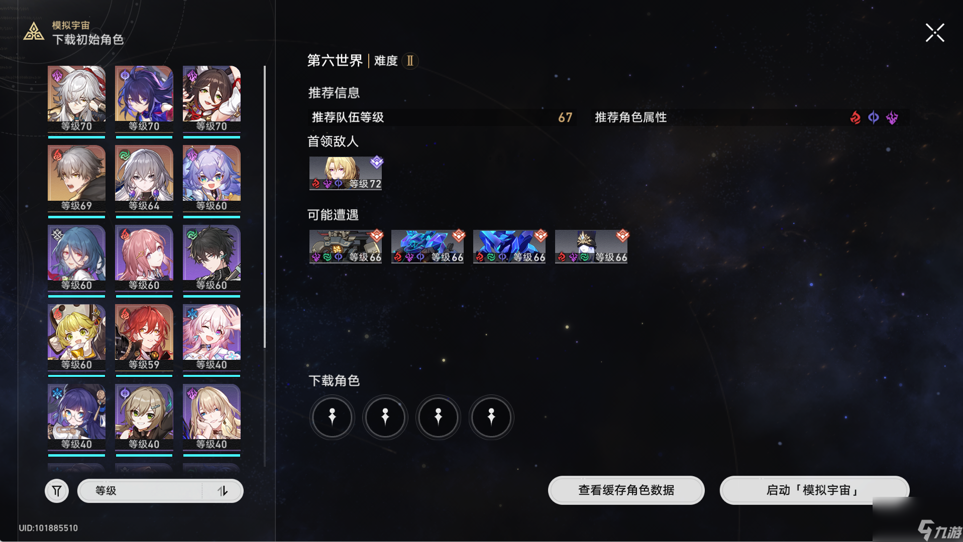 《崩坏星穹铁道》遇事不决量子力学成就怎么达成