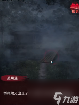 纸嫁衣6无间梦境攻略大全
