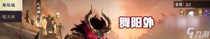 逆水寒：罗彩签别乱用，超高性价比副本使用推荐
