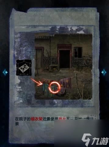 纸嫁衣6第三章攻略 第三章追逐通关攻略一览