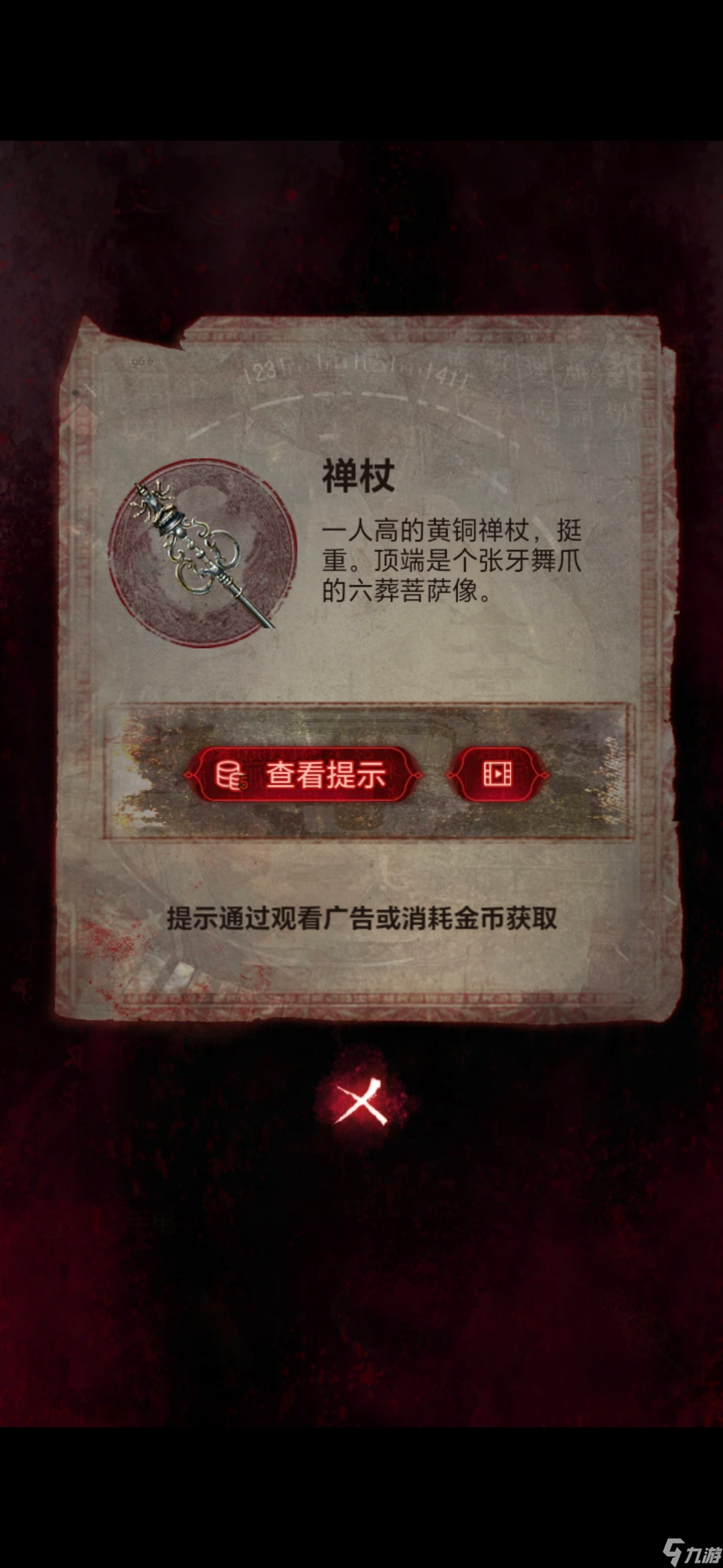 纸嫁衣6第二章攻略图文详解