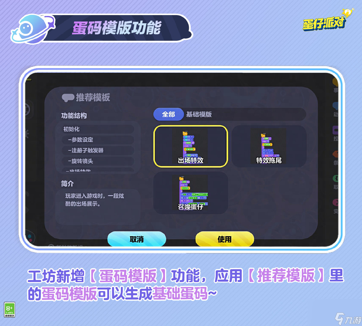《蛋仔派对》1月19日乐园工坊更新一览