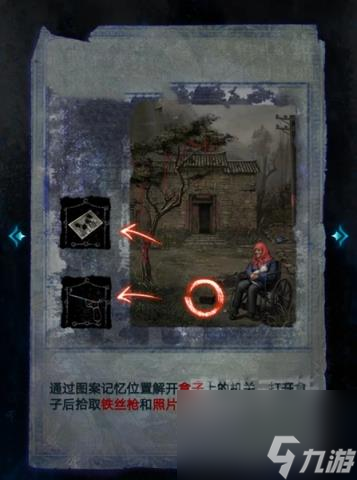 纸嫁衣6第三章攻略 第三章追逐通关攻略一览