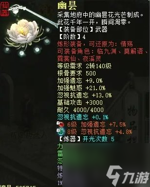 《大話西游2》4介遺忘魅惑女鬼怎么搭配 4介遺忘魅惑女鬼搭配思路