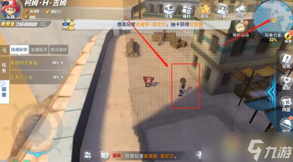 航海王热血航线走丢的少女任务如何完成？航海王热血航线 攻略详解