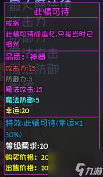 大千世界此情可待获取(获得方法及装备属性一览)「专家说」
